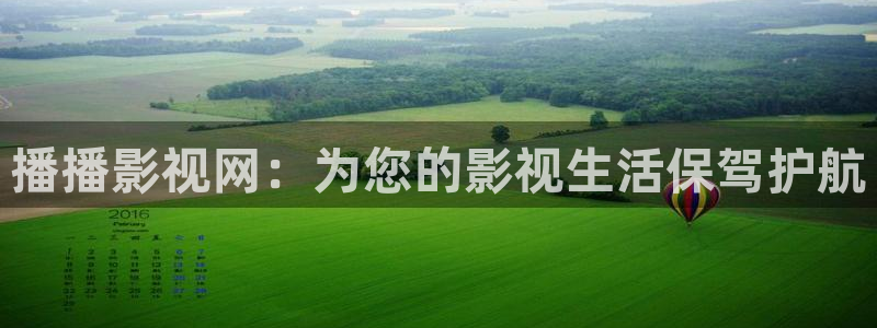 八戒八戒神马影院在线观看8：播播影视网：为您的影视生活保驾护航